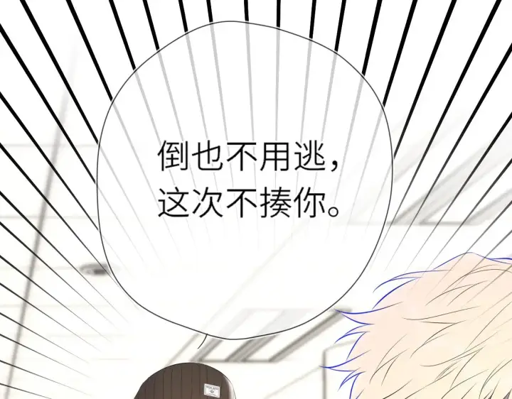 漫画《星辰于我》第15话 翘屁嫩狗第47张图