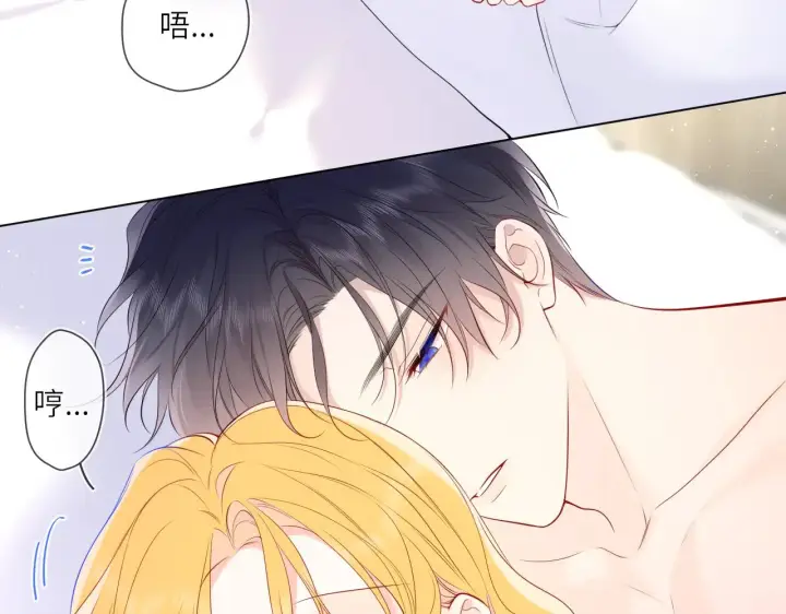 漫画《星辰于我》第15话 翘屁嫩狗第5张图