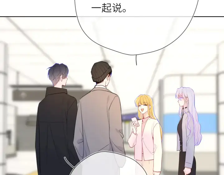漫画《星辰于我》第15话 翘屁嫩狗第54张图