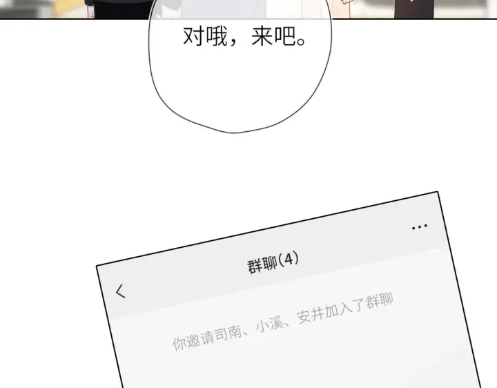 漫画《星辰于我》第15话 翘屁嫩狗第55张图