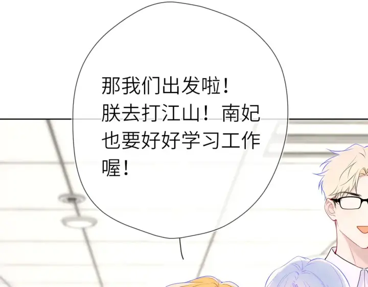 漫画《星辰于我》第15话 翘屁嫩狗第57张图