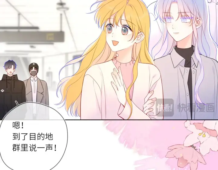漫画《星辰于我》第15话 翘屁嫩狗第58张图