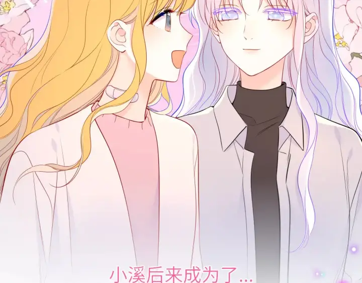 漫画《星辰于我》第15话 翘屁嫩狗第60张图