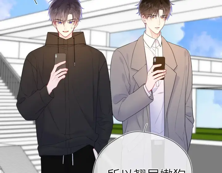 漫画《星辰于我》第15话 翘屁嫩狗第68张图
