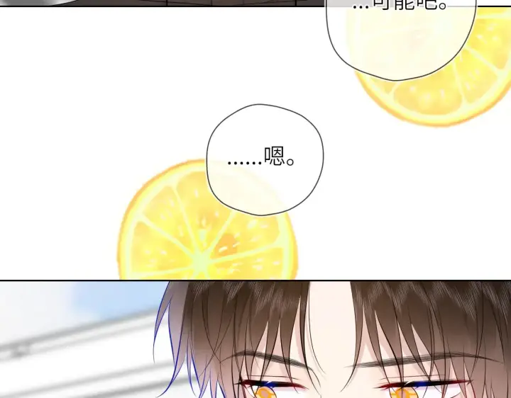漫画《星辰于我》第15话 翘屁嫩狗第71张图