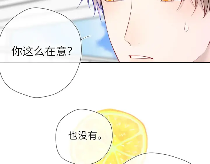 漫画《星辰于我》第15话 翘屁嫩狗第72张图