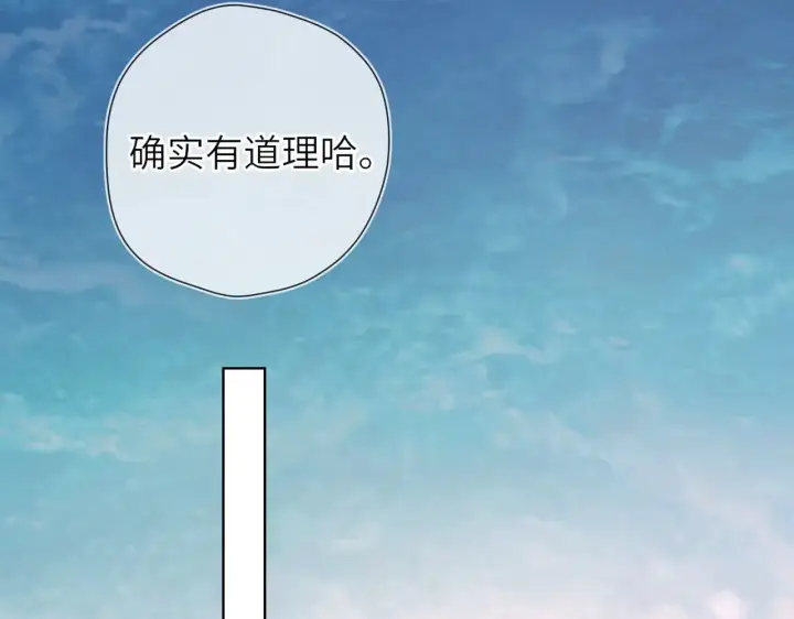 漫画《星辰于我》第15话 翘屁嫩狗第75张图