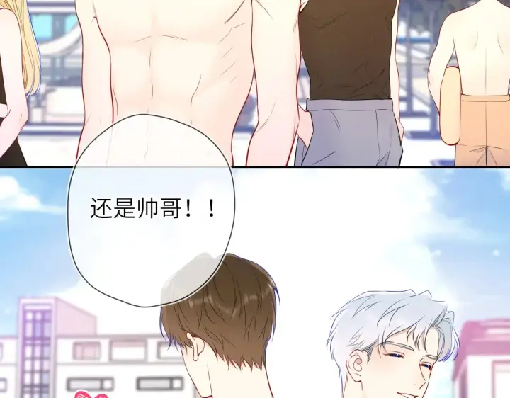 漫画《星辰于我》第15话 翘屁嫩狗第79张图
