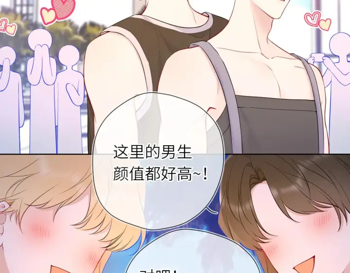 漫画《星辰于我》第15话 翘屁嫩狗第80张图