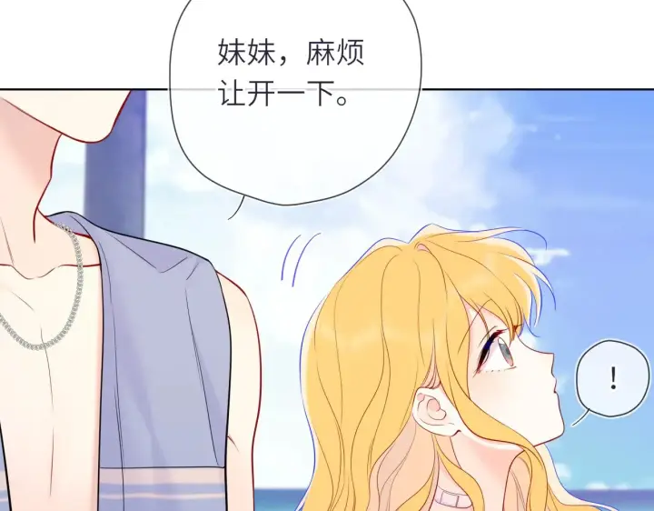 漫画《星辰于我》第15话 翘屁嫩狗第84张图