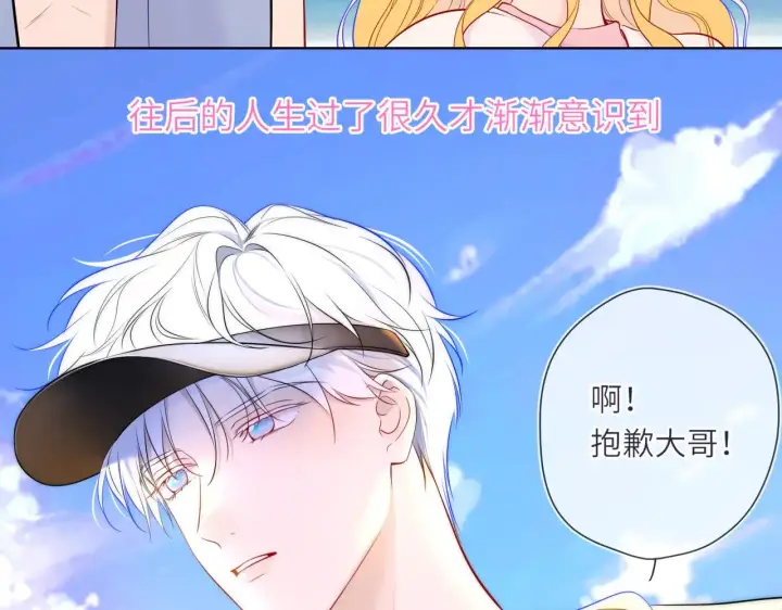 漫画《星辰于我》第15话 翘屁嫩狗第85张图