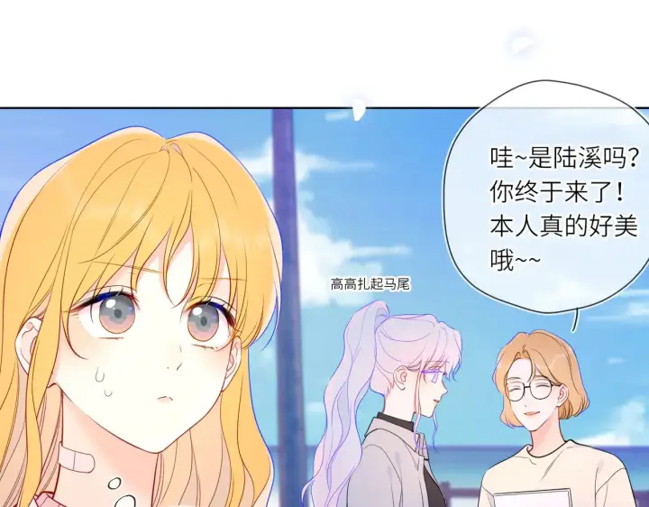 漫画《星辰于我》第15话 翘屁嫩狗第88张图