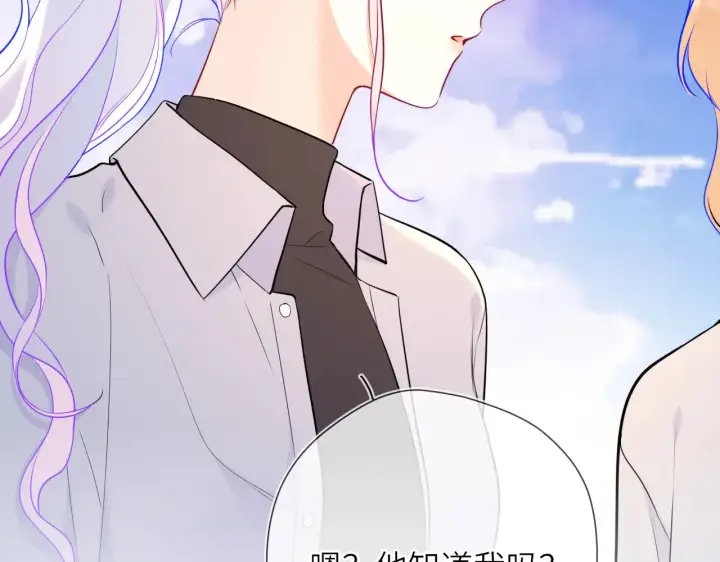 漫画《星辰于我》第15话 翘屁嫩狗第91张图