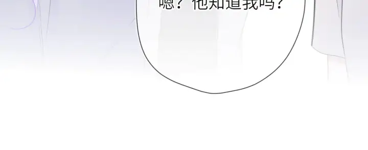 漫画《星辰于我》第15话 翘屁嫩狗第92张图