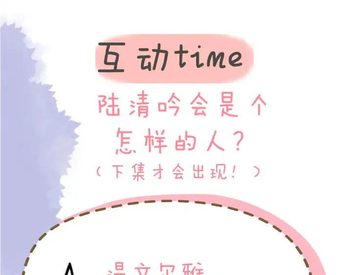 漫画《星辰于我》第15话 翘屁嫩狗第95张图