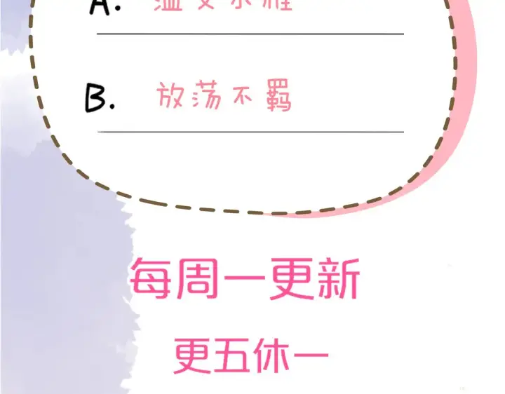 漫画《星辰于我》第15话 翘屁嫩狗第96张图