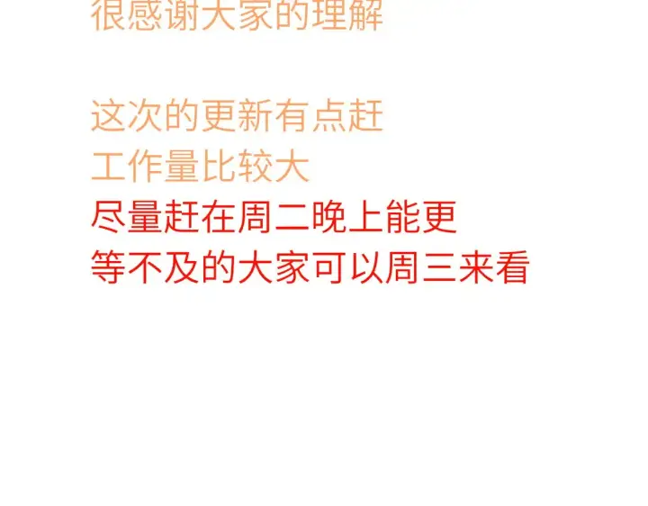 漫画《星辰于我》通知第4张图