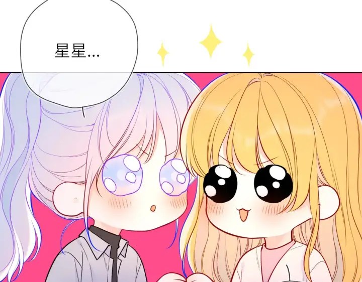 漫画《星辰于我》第16话 前男友？！第11张图