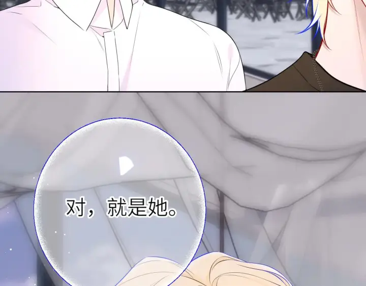 漫画《星辰于我》第16话 前男友？！第21张图