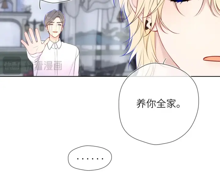 漫画《星辰于我》第16话 前男友？！第30张图