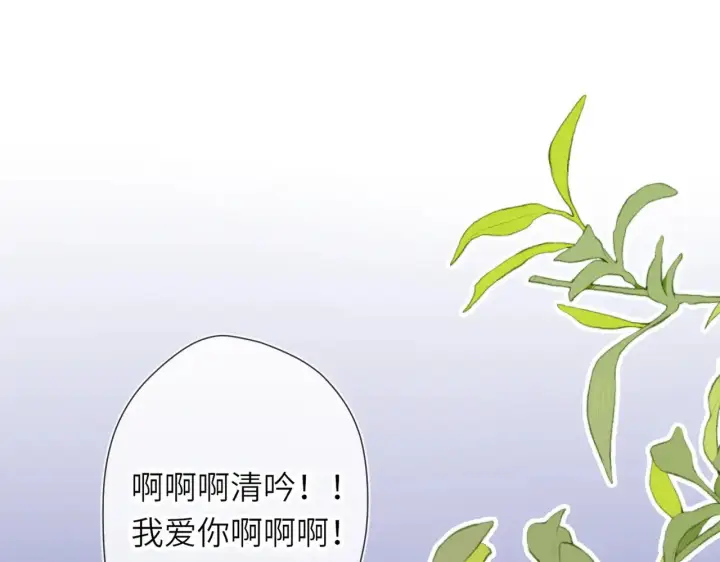 漫画《星辰于我》第16话 前男友？！第31张图