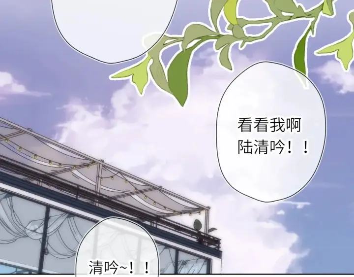 漫画《星辰于我》第16话 前男友？！第32张图