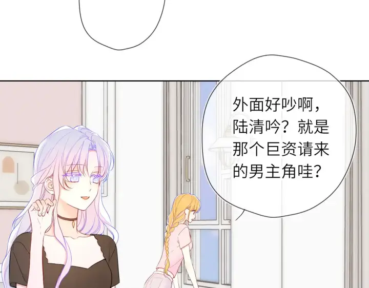 漫画《星辰于我》第16话 前男友？！第33张图
