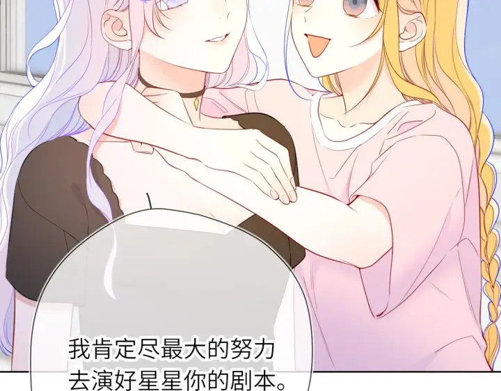 漫画《星辰于我》第16话 前男友？！第36张图