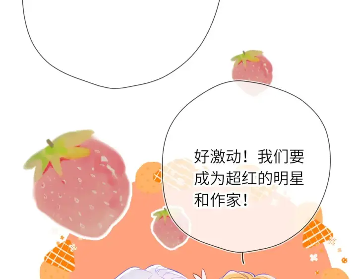 漫画《星辰于我》第16话 前男友？！第37张图