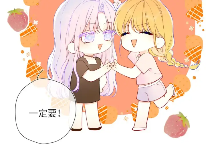 漫画《星辰于我》第16话 前男友？！第38张图