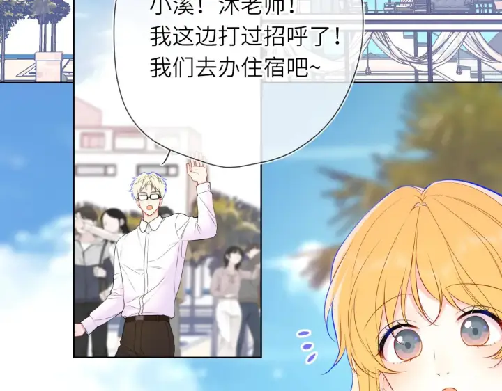 漫画《星辰于我》第16话 前男友？！第4张图