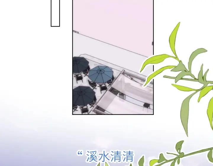 漫画《星辰于我》第16话 前男友？！第40张图