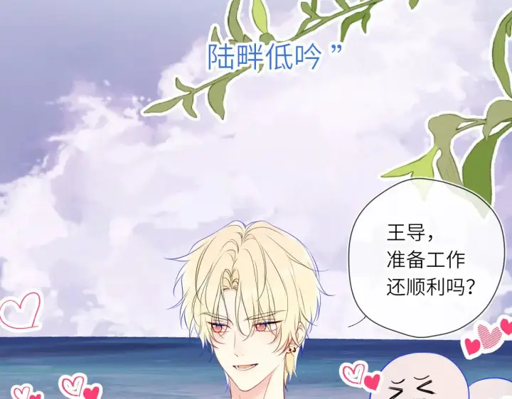 漫画《星辰于我》第16话 前男友？！第41张图