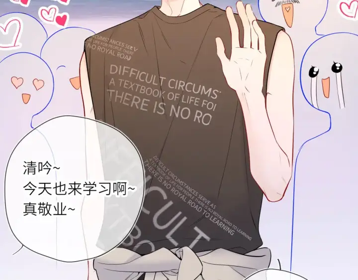 漫画《星辰于我》第16话 前男友？！第42张图