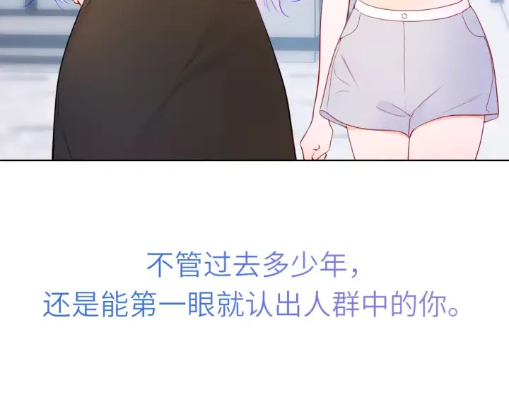 漫画《星辰于我》第16话 前男友？！第45张图