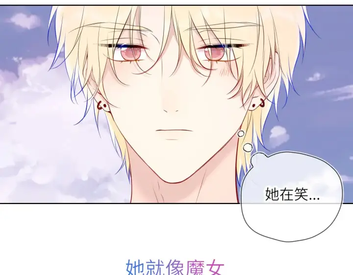 漫画《星辰于我》第16话 前男友？！第46张图