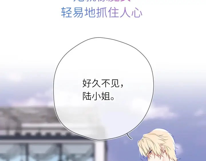 漫画《星辰于我》第16话 前男友？！第47张图