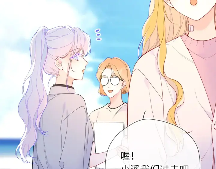 漫画《星辰于我》第16话 前男友？！第5张图
