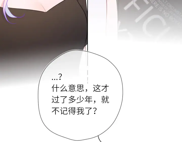 漫画《星辰于我》第16话 前男友？！第52张图