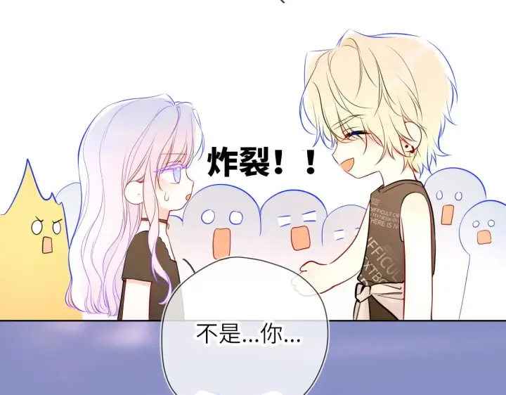漫画《星辰于我》第16话 前男友？！第53张图