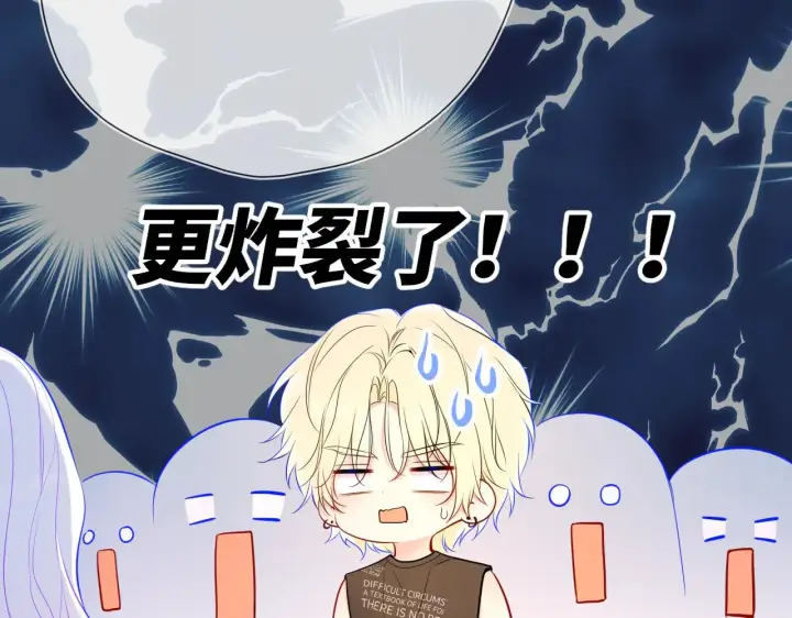 漫画《星辰于我》第16话 前男友？！第56张图