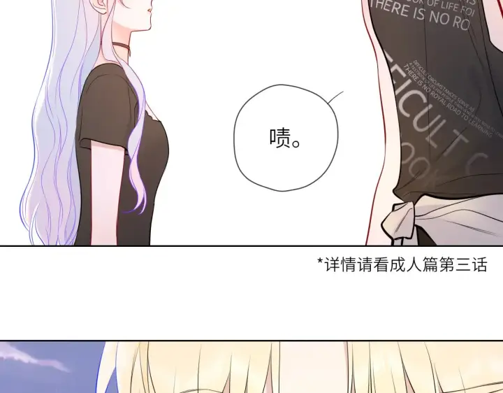 漫画《星辰于我》第16话 前男友？！第59张图