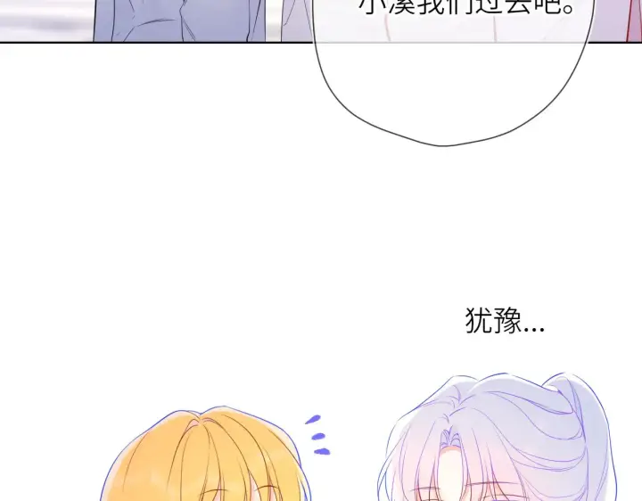 漫画《星辰于我》第16话 前男友？！第6张图