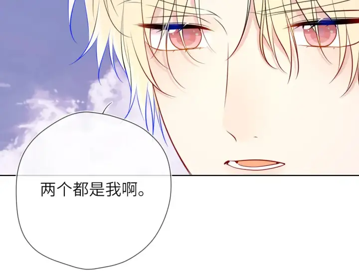 漫画《星辰于我》第16话 前男友？！第60张图