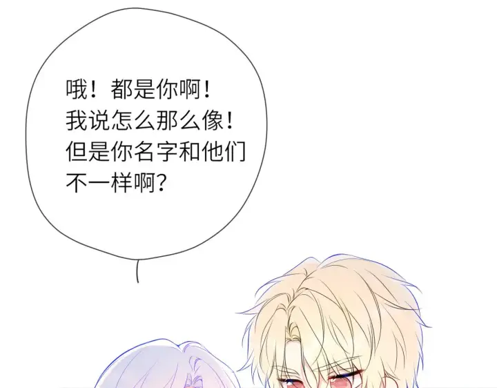 漫画《星辰于我》第16话 前男友？！第61张图