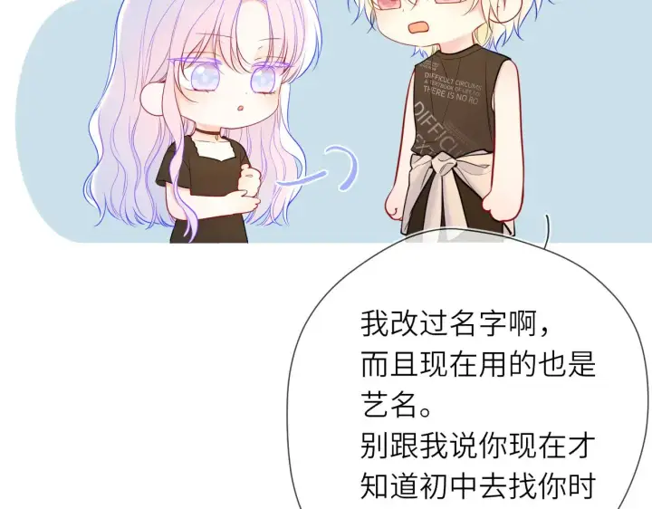 漫画《星辰于我》第16话 前男友？！第62张图
