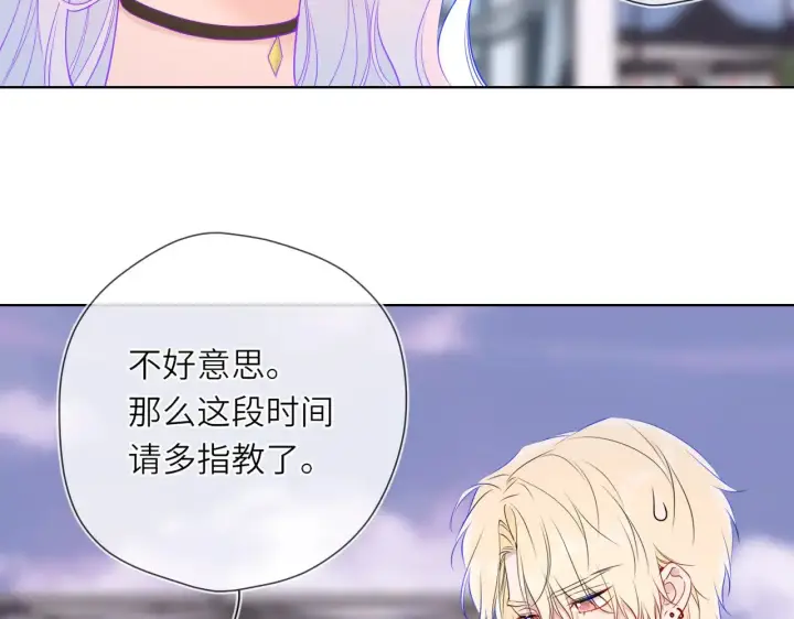 漫画《星辰于我》第16话 前男友？！第64张图