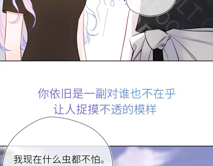漫画《星辰于我》第16话 前男友？！第66张图