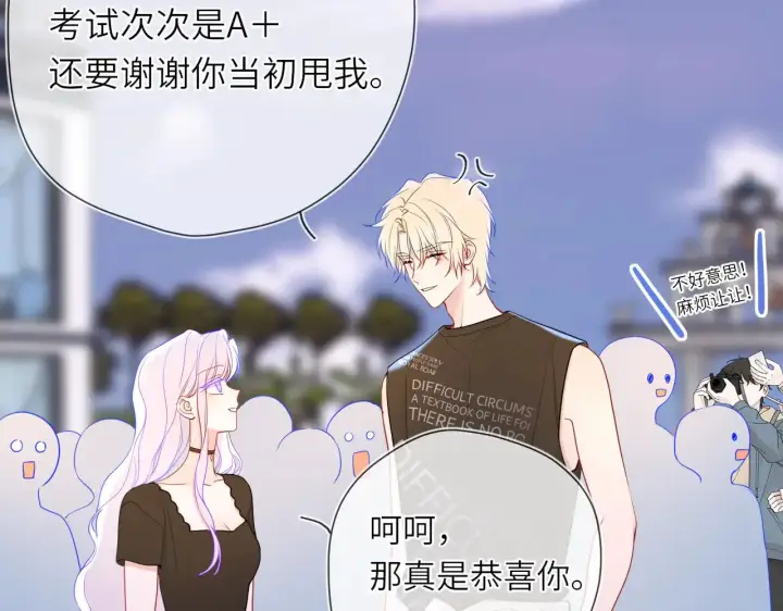 漫画《星辰于我》第16话 前男友？！第67张图