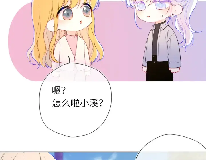 漫画《星辰于我》第16话 前男友？！第7张图